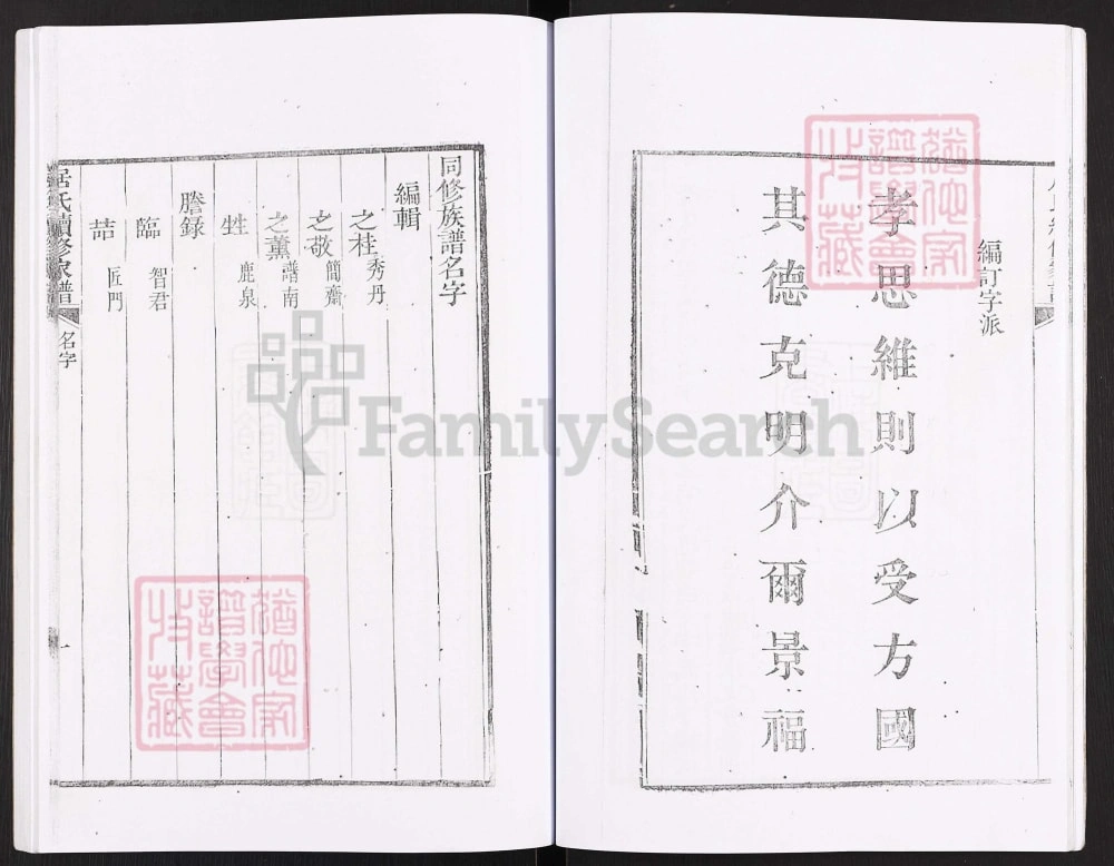 图片[3]-江苏高邮秦邮居氏续修家谱电子版PDF下载-中华家谱网