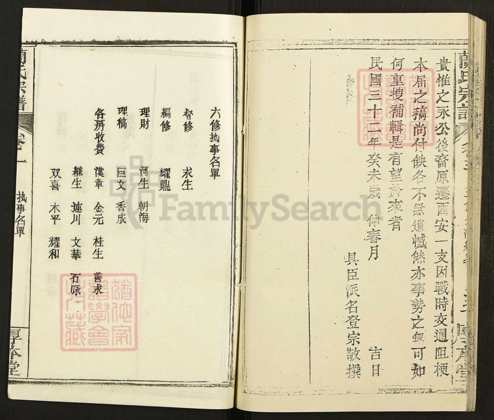 图片[3]-湖北黄冈兰氏宗谱（厚本堂）电子版PDF下载-中华家谱网