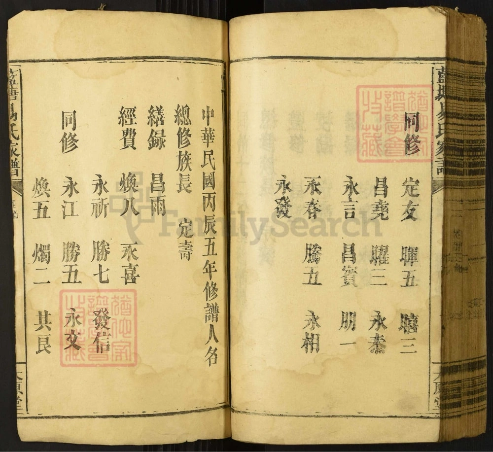 图片[8]-江西宜春上高县蓝塘易氏家谱（太原堂）电子版PDF下载-中华家谱网