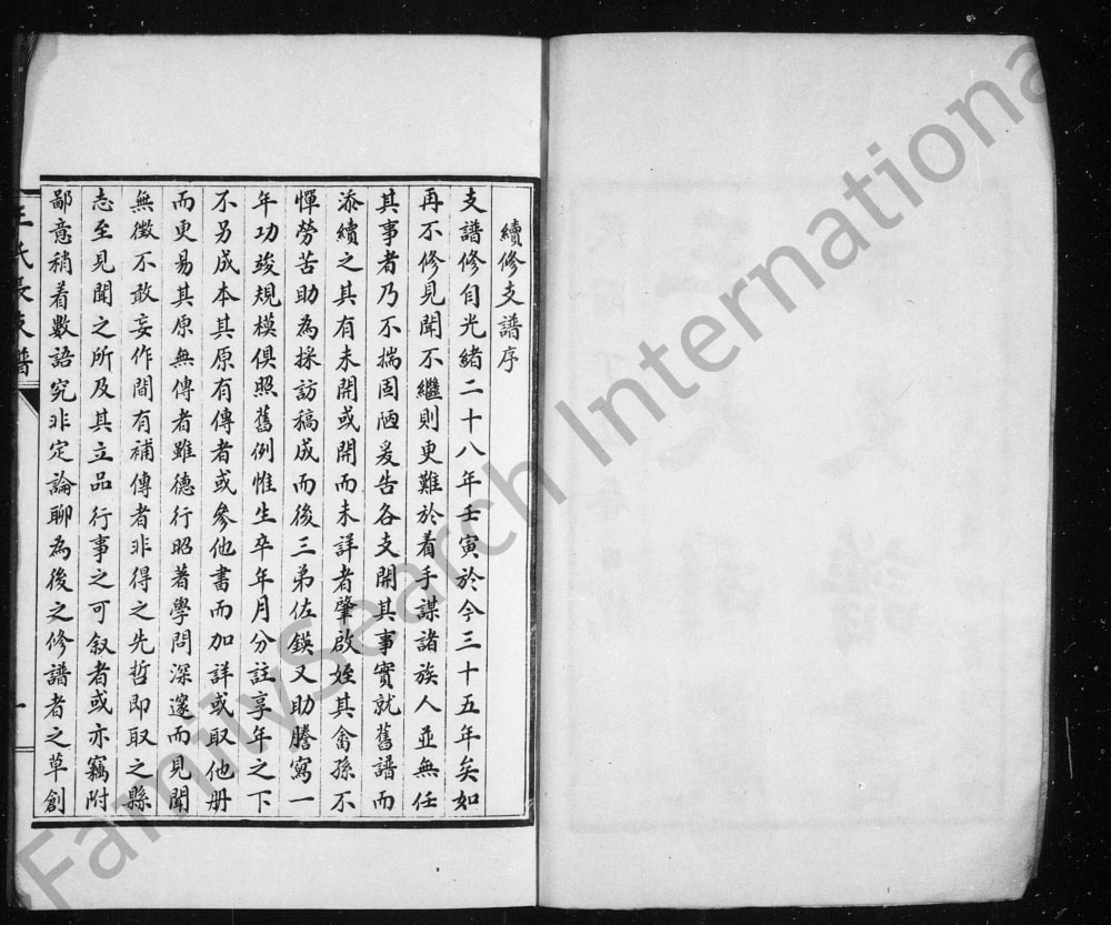 图片[3]-山东烟台福山王氏大司农本支谱书电子版PDF下载-中华家谱网