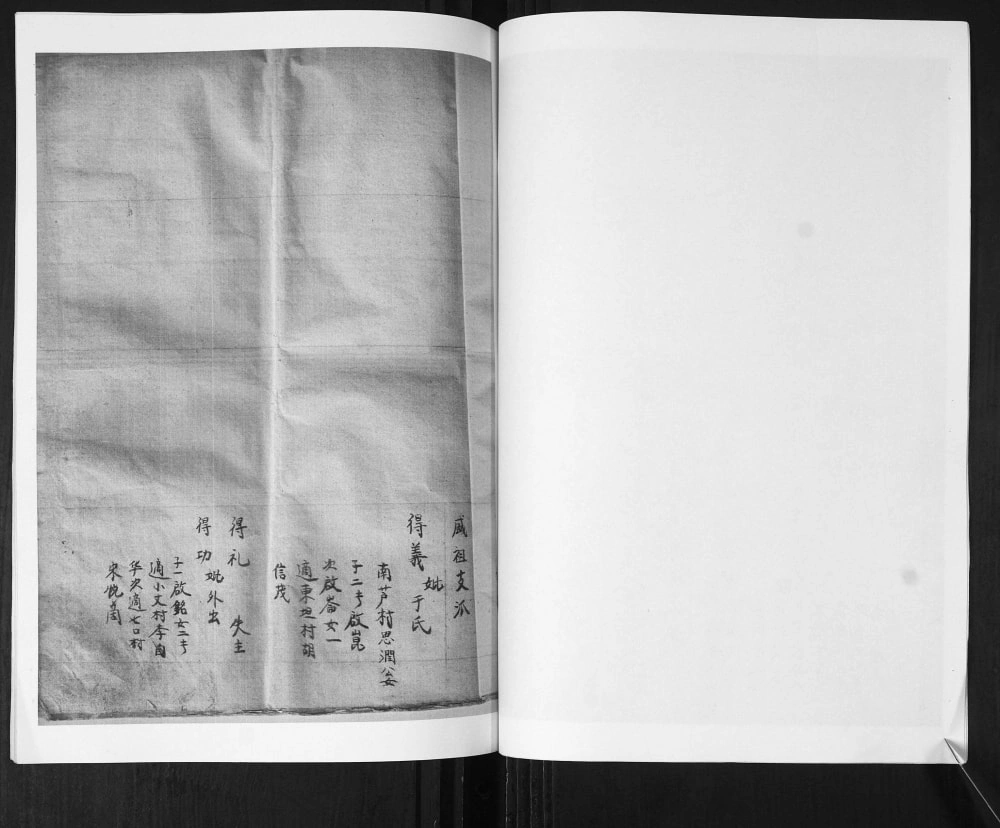 图片[8]-山东青岛即墨王村曲氏族谱草底电子版PDF下载-中华家谱网