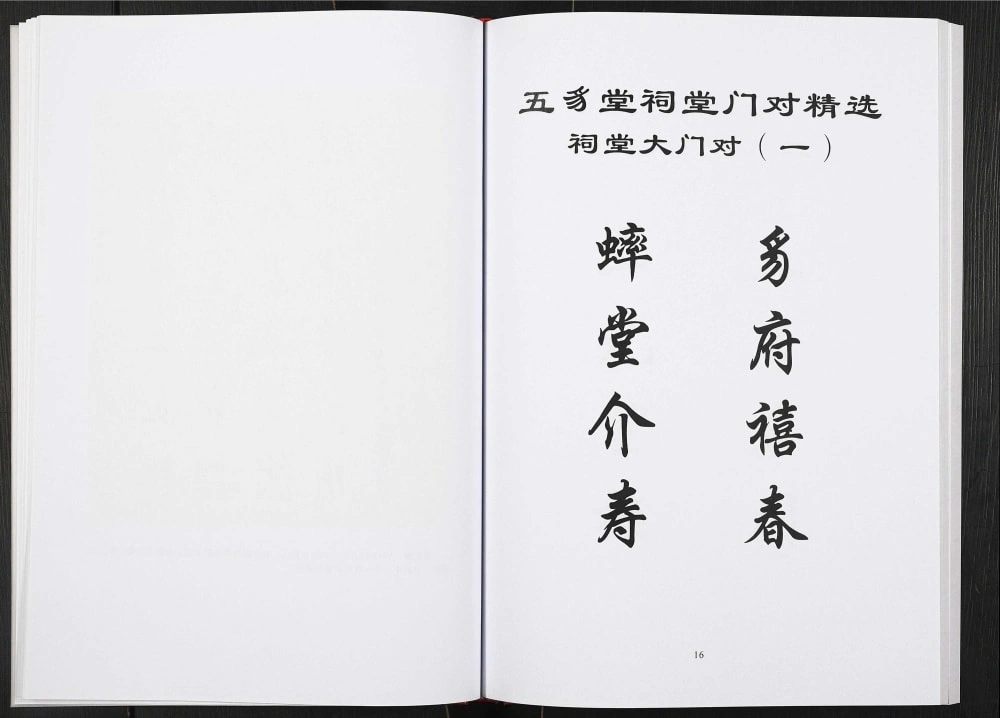 图片[3]-安徽天长唐氏宗谱（五豸堂）电子版PDF下载-中华家谱网