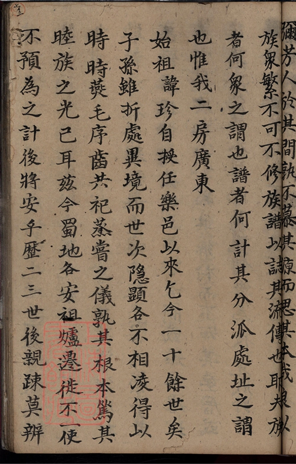 图片[5]-四川成都金堂朱氏族谱电子版PDF下载-中华家谱网