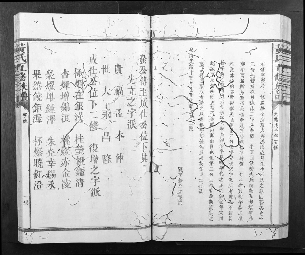 图片[4]-江西上饶玉山县黄氏五修族谱电子版PDF下载-中华家谱网