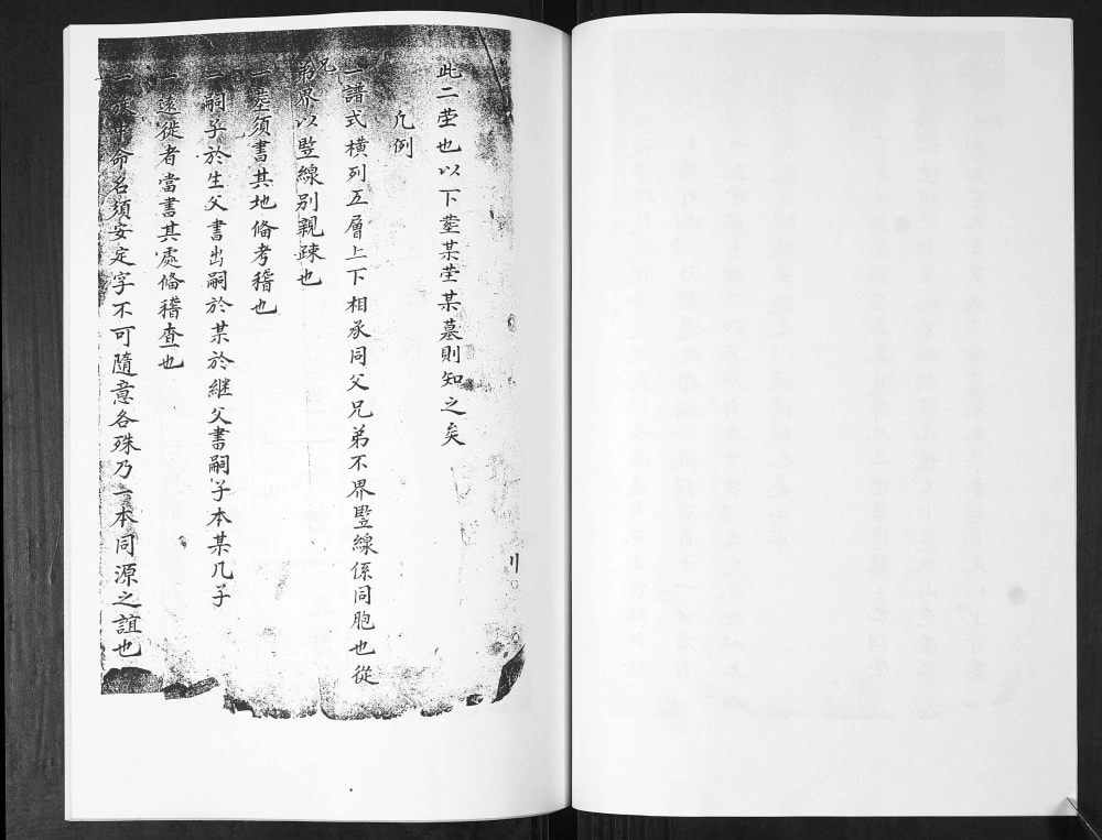 图片[5]-山东青岛即墨武氏宗谱电子版PDF下载-中华家谱网