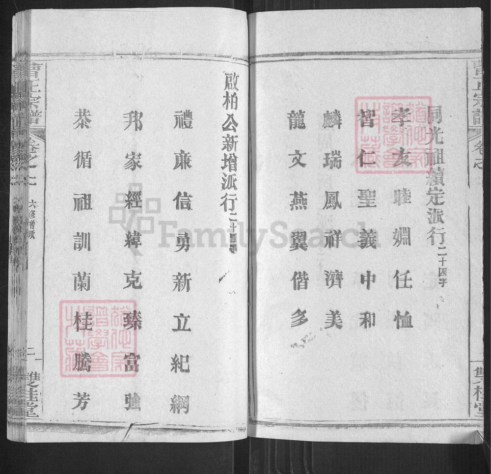 图片[5]-湖北黄冈曹正宗谱（双桂堂）电子版PDF下载-中华家谱网