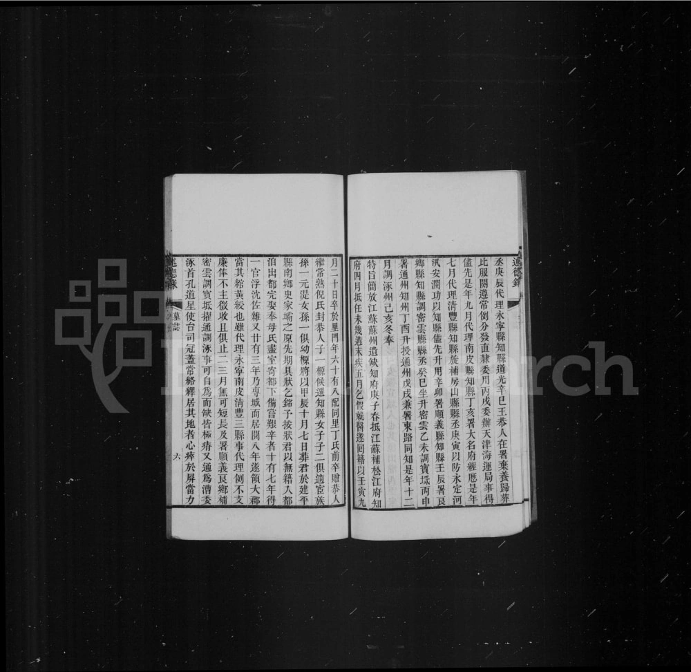 图片[8]-上海松江区宣城李氏述德录电子版PDF下载-中华家谱网