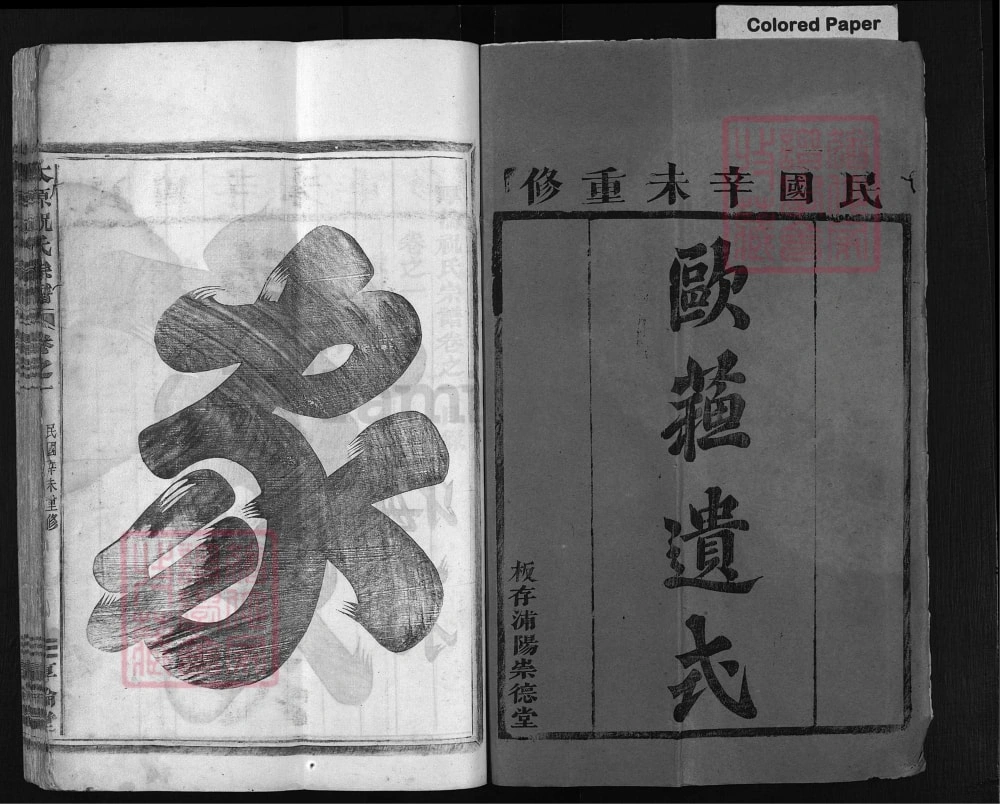 图片[2]-浙江兰溪太原祝氏宗谱（厚伦堂）电子版PDF下载-中华家谱网