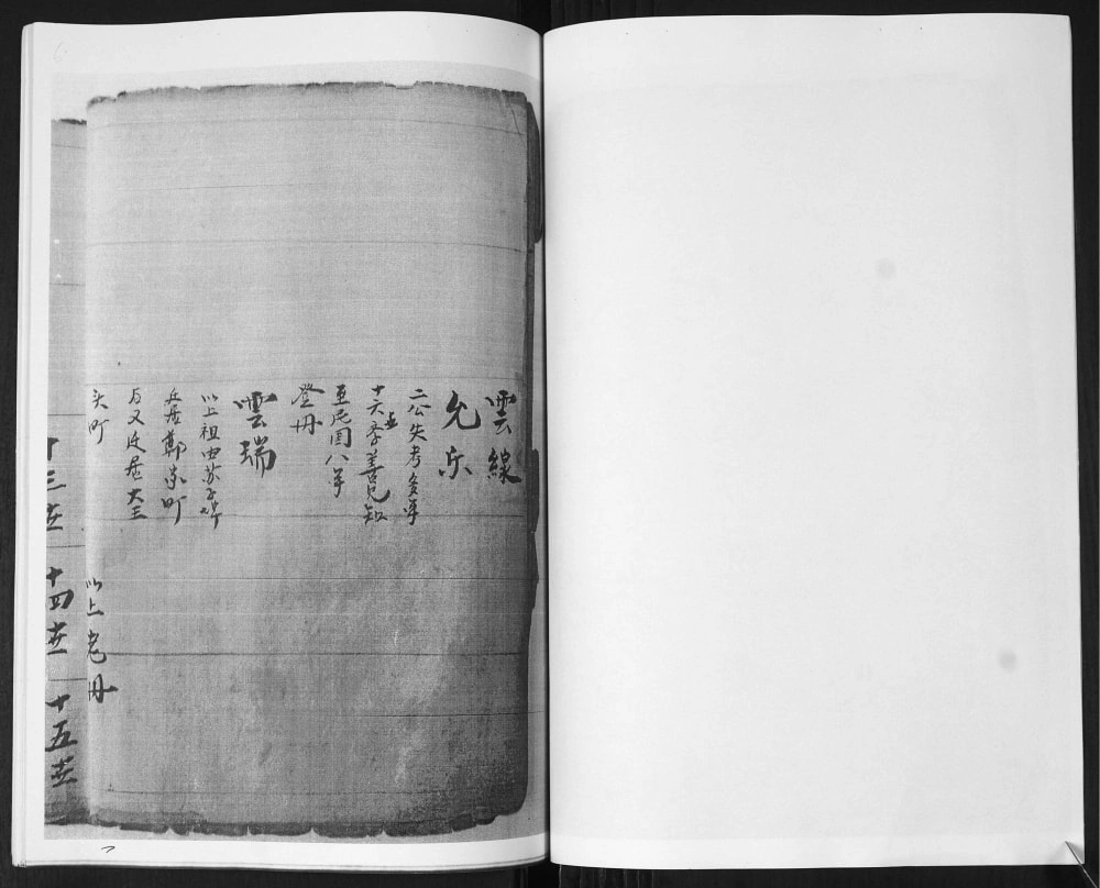 图片[7]-山东青岛即墨胶东宗氏家乘电子版PDF下载-中华家谱网