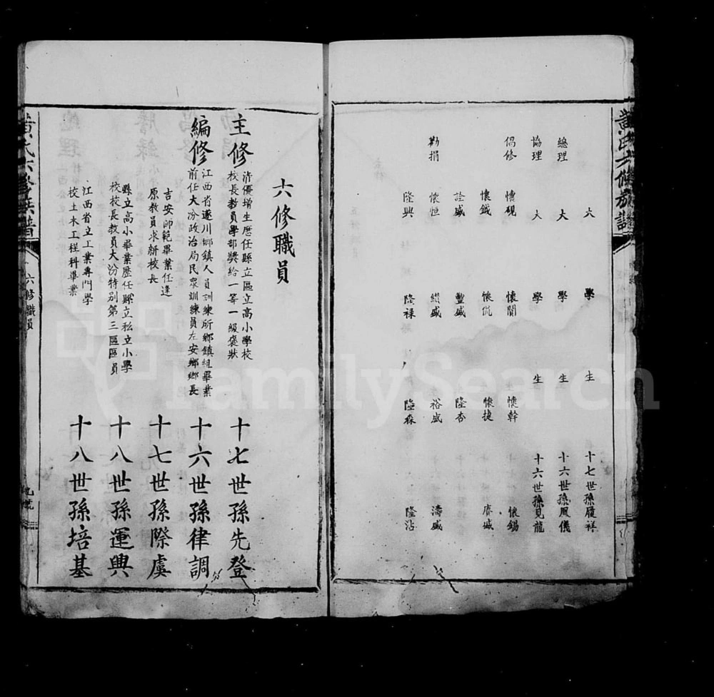 图片[4]-广东兴宁黄氏六修族谱电子版PDF下载-中华家谱网