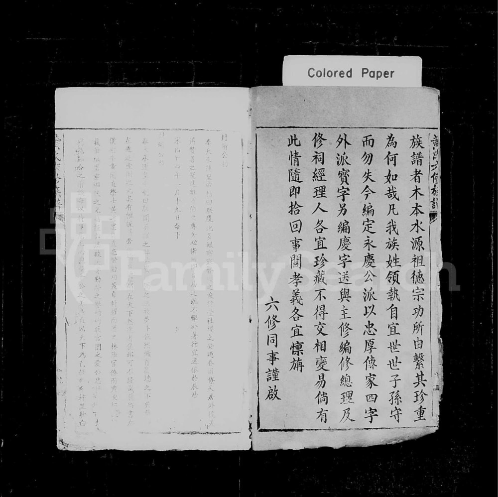 图片[3]-广东兴宁黄氏六修族谱电子版PDF下载-中华家谱网