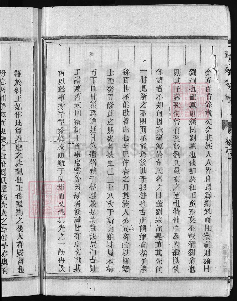 图片[3]-浙江兰溪董刘宗谱电子版PDF下载-中华家谱网