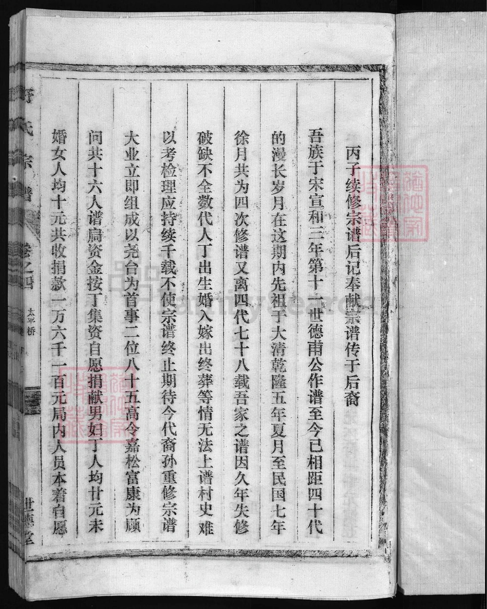 图片[2]-浙江兰溪舒氏宗谱（世德堂）电子版PDF下载-中华家谱网