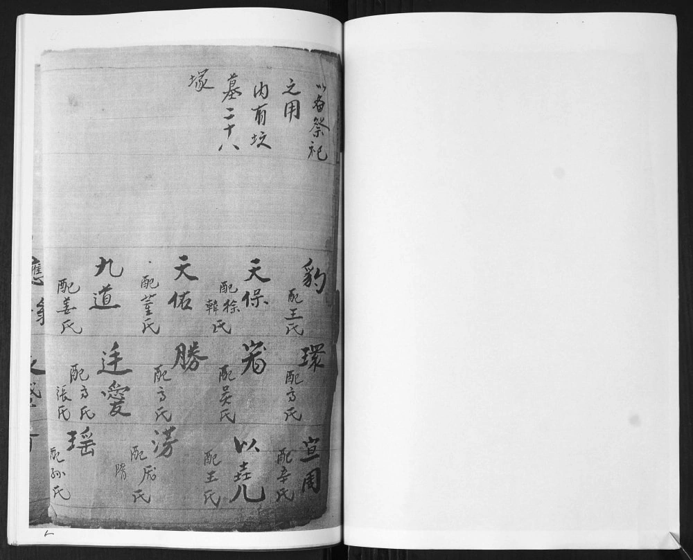 图片[5]-山东青岛即墨胶东宗氏家乘电子版PDF下载-中华家谱网