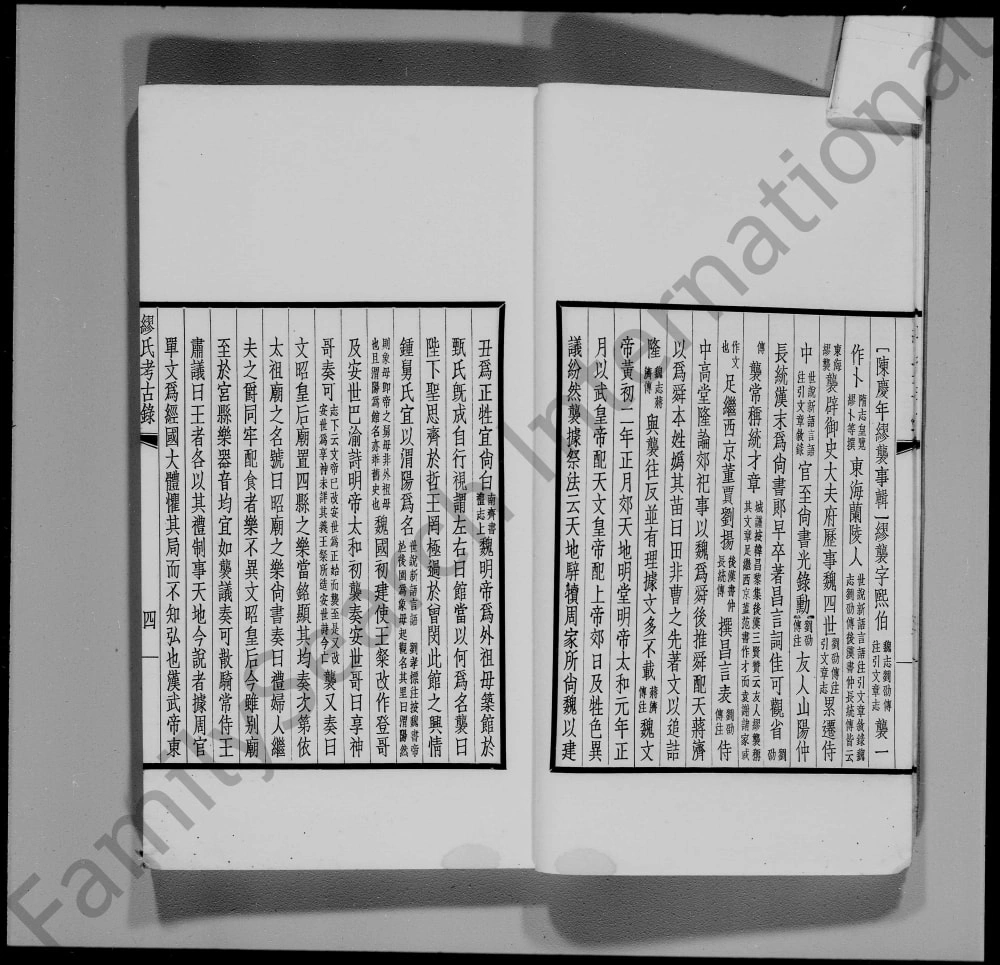 图片[5]-江苏江阴兰陵缪氏考古录电子版PDF下载-中华家谱网