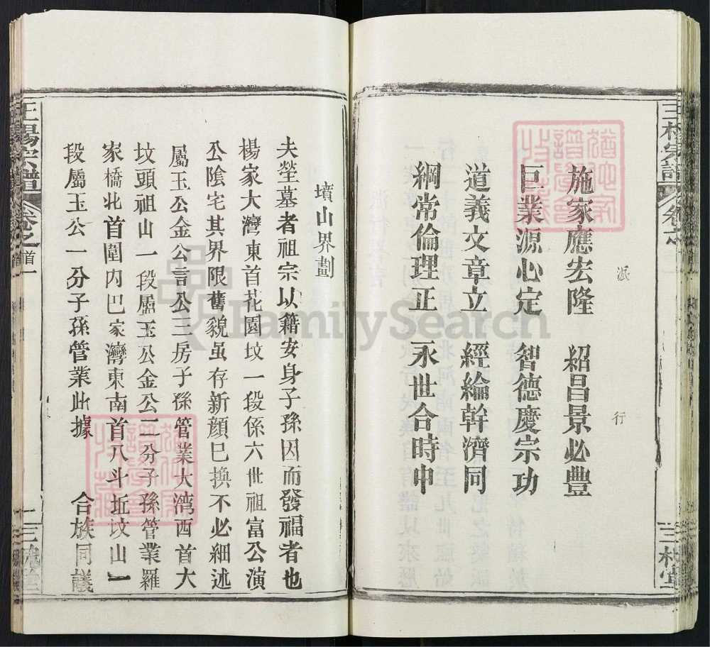 图片[3]-湖北黄冈王杨宗谱（三槐堂）电子版PDF下载-中华家谱网