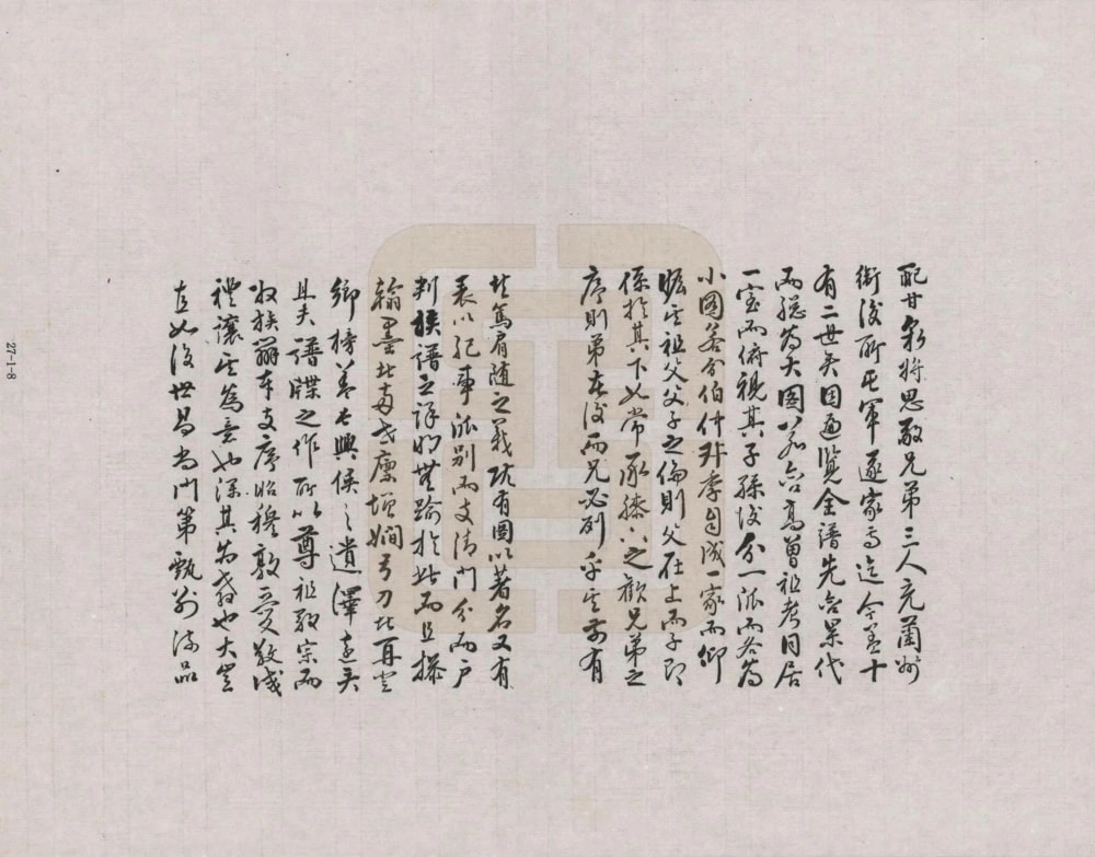 图片[8]-甘肃兰州耿氏家谱电子版PDF下载-中华家谱网