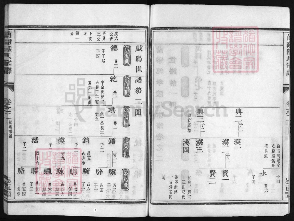 图片[6]-浙江兰溪纯孝陆氏家谱（忠直堂）电子版PDF下载-中华家谱网