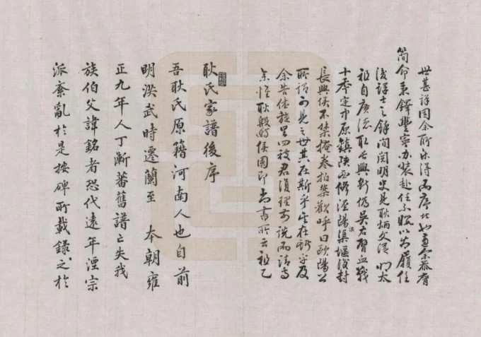 甘肃兰州耿氏家谱电子版PDF下载-中华家谱网