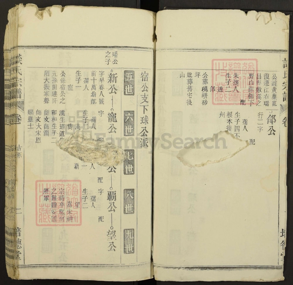 图片[6]-安徽合肥庐江县潜川谈氏宗谱（培德堂）电子版PDF下载-中华家谱网