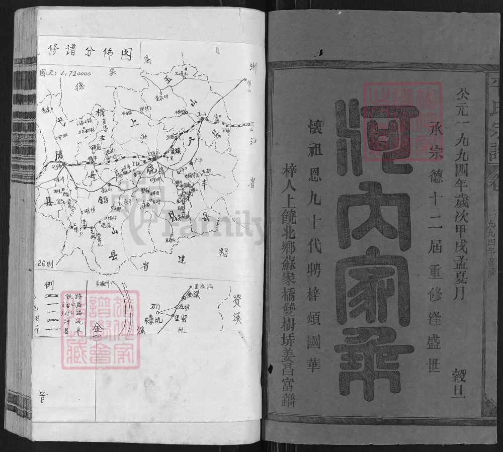 图片[2]-江西抚州南丰县平氏宗谱电子版PDF下载-中华家谱网