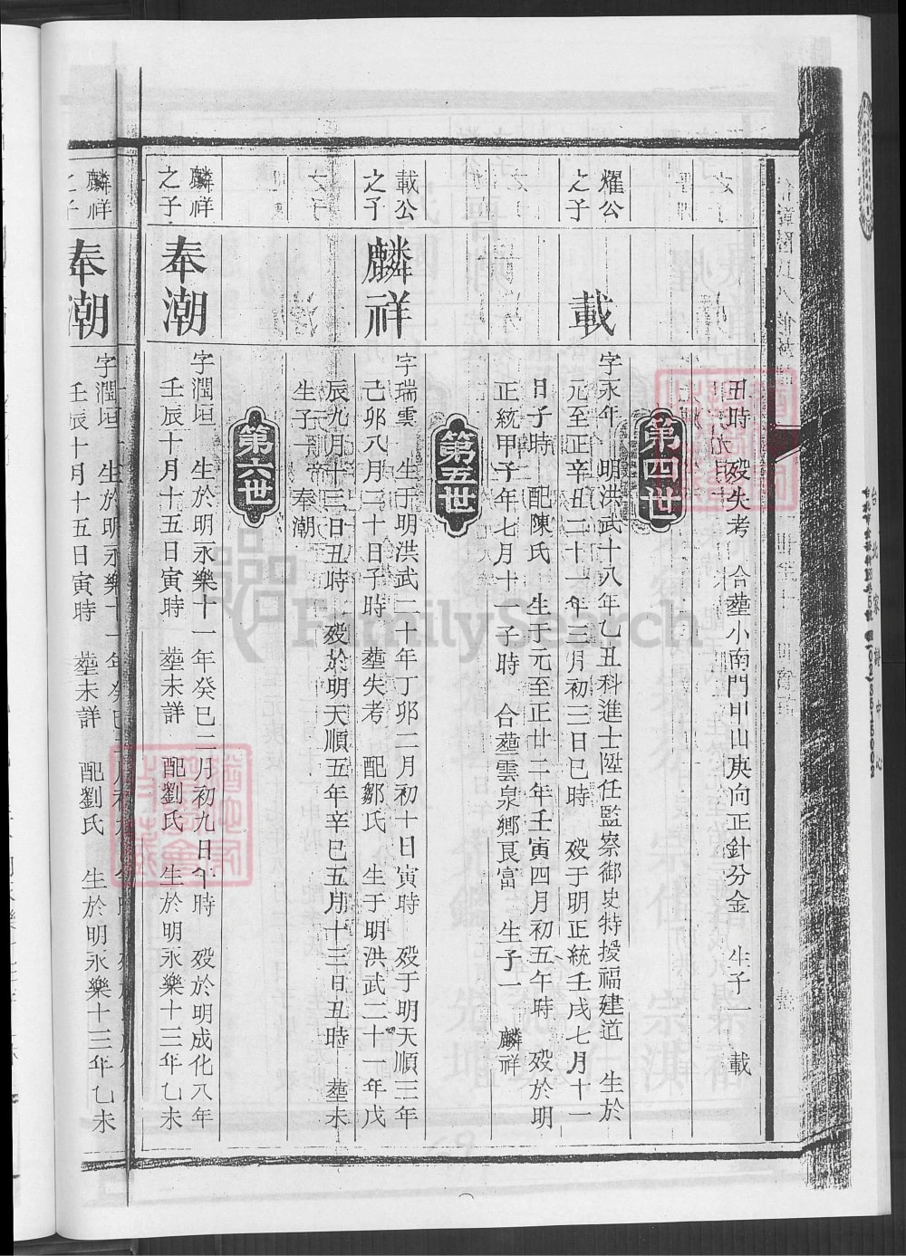 图片[7]-江西赣州信赣陆氏八修族谱（仁让堂）电子版PDF下载-中华家谱网