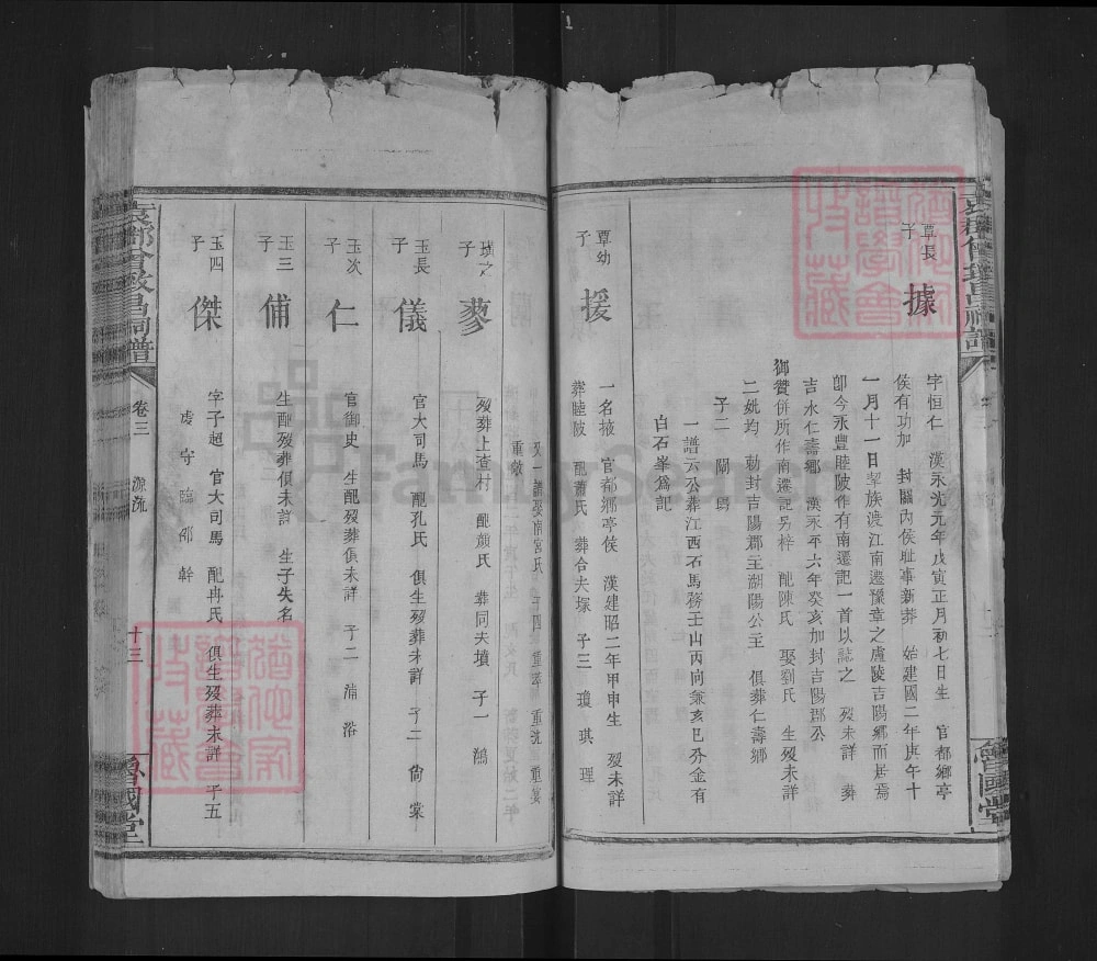 图片[4]-江西宜春袁郡曾氏族谱（鲁国堂）电子版PDF下载-中华家谱网