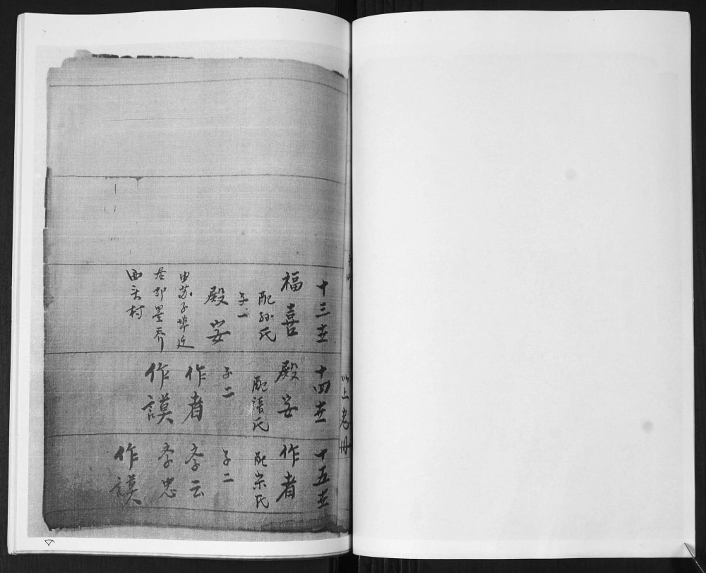 图片[8]-山东青岛即墨胶东宗氏家乘电子版PDF下载-中华家谱网