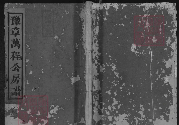 江西抚州宜黄罗氏万程公房谱-中华家谱网