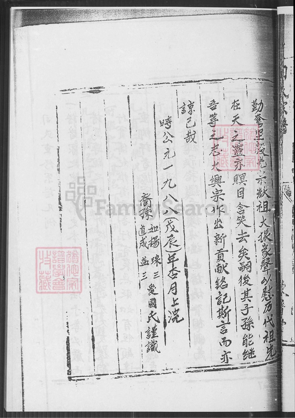 图片[5]-江苏盐城建湖县司氏宗谱（东晋堂）电子版PDF下载-中华家谱网