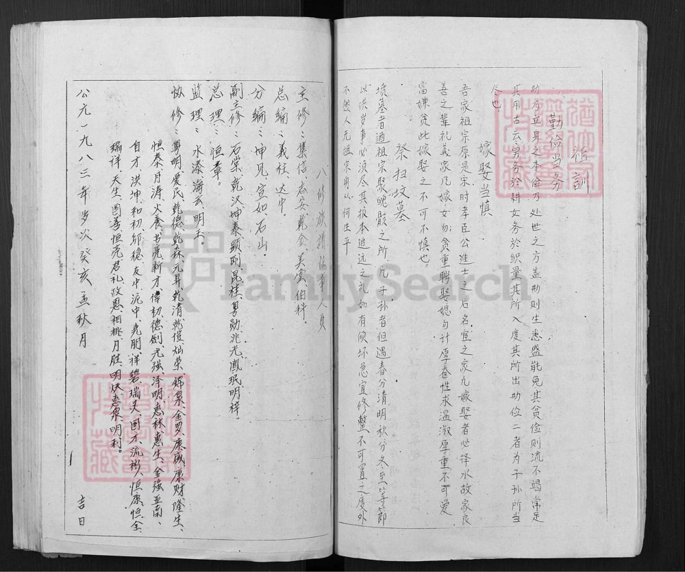 图片[6]-广东河源龙川县邬氏族谱电子版PDF下载-中华家谱网