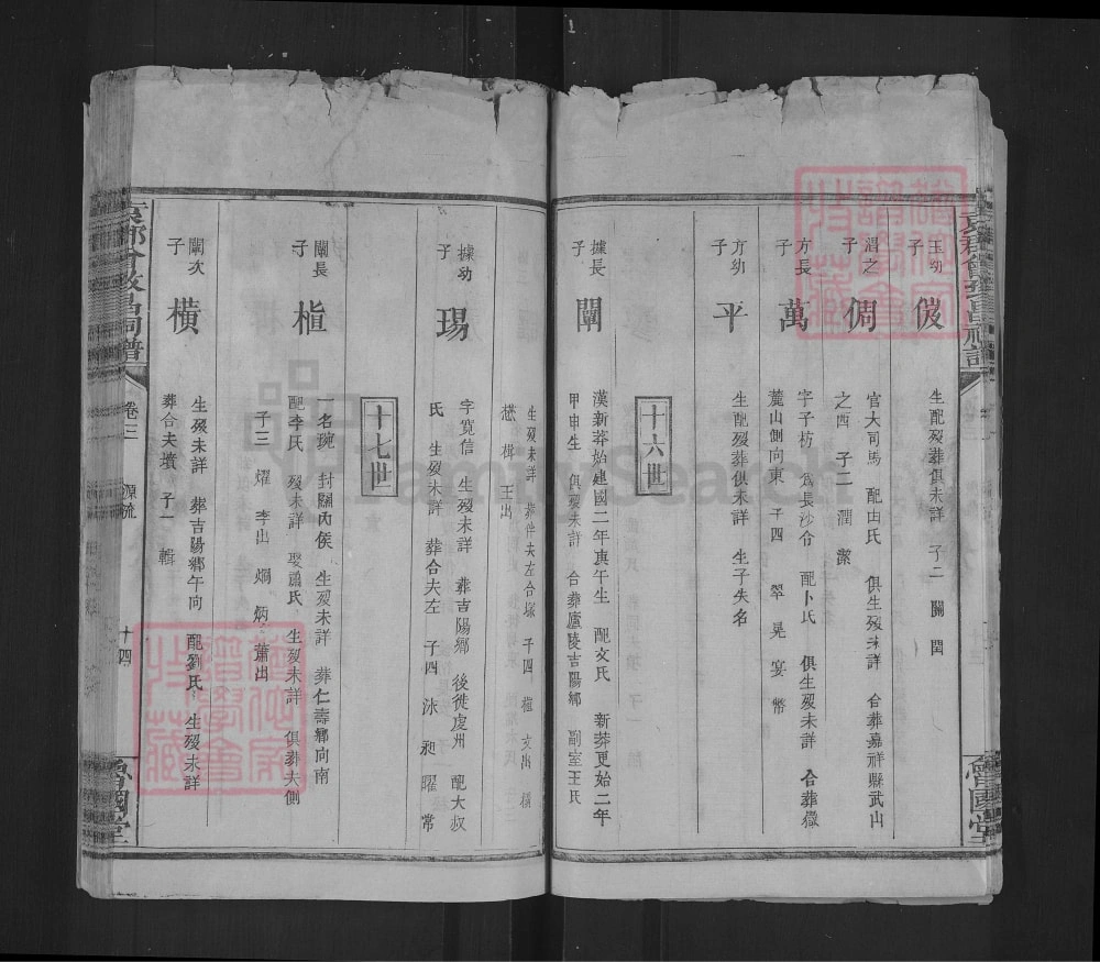 图片[5]-江西宜春袁郡曾氏族谱（鲁国堂）电子版PDF下载-中华家谱网