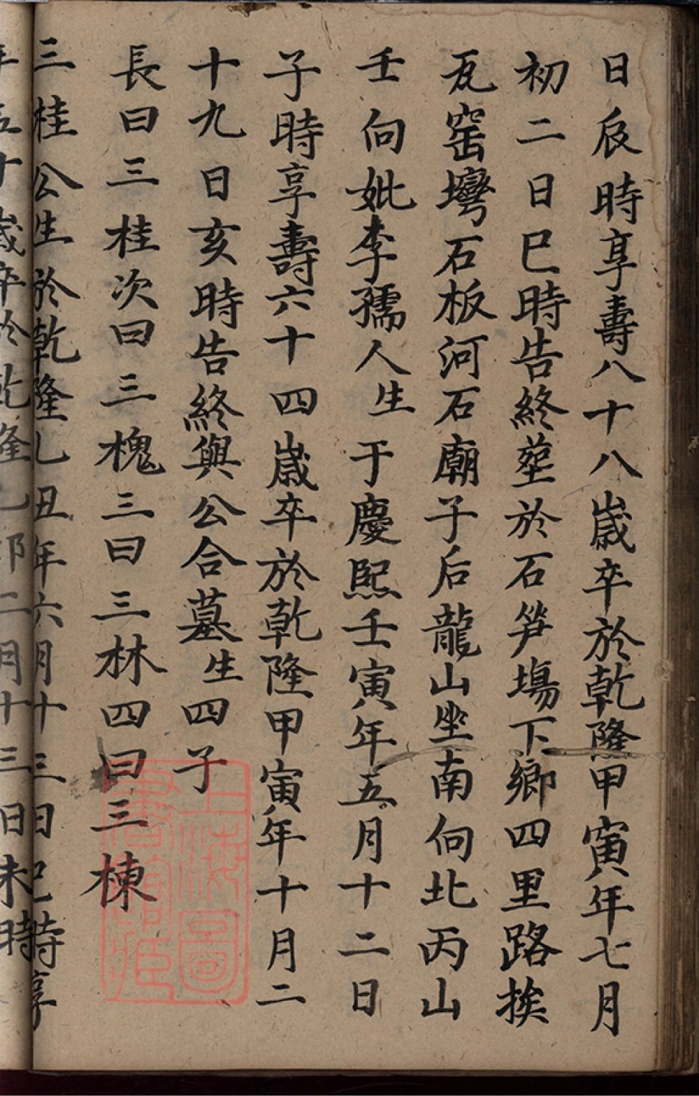 图片[7]-四川成都金堂朱氏族谱电子版PDF下载-中华家谱网