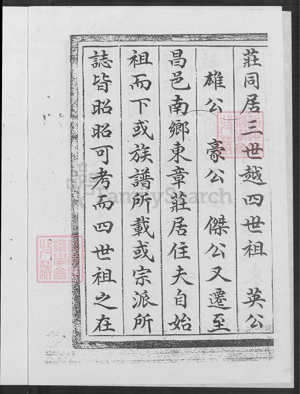 图片[3]-山东昌邑东乡东章庄吉氏家谱电子版PDF下载-中华家谱网