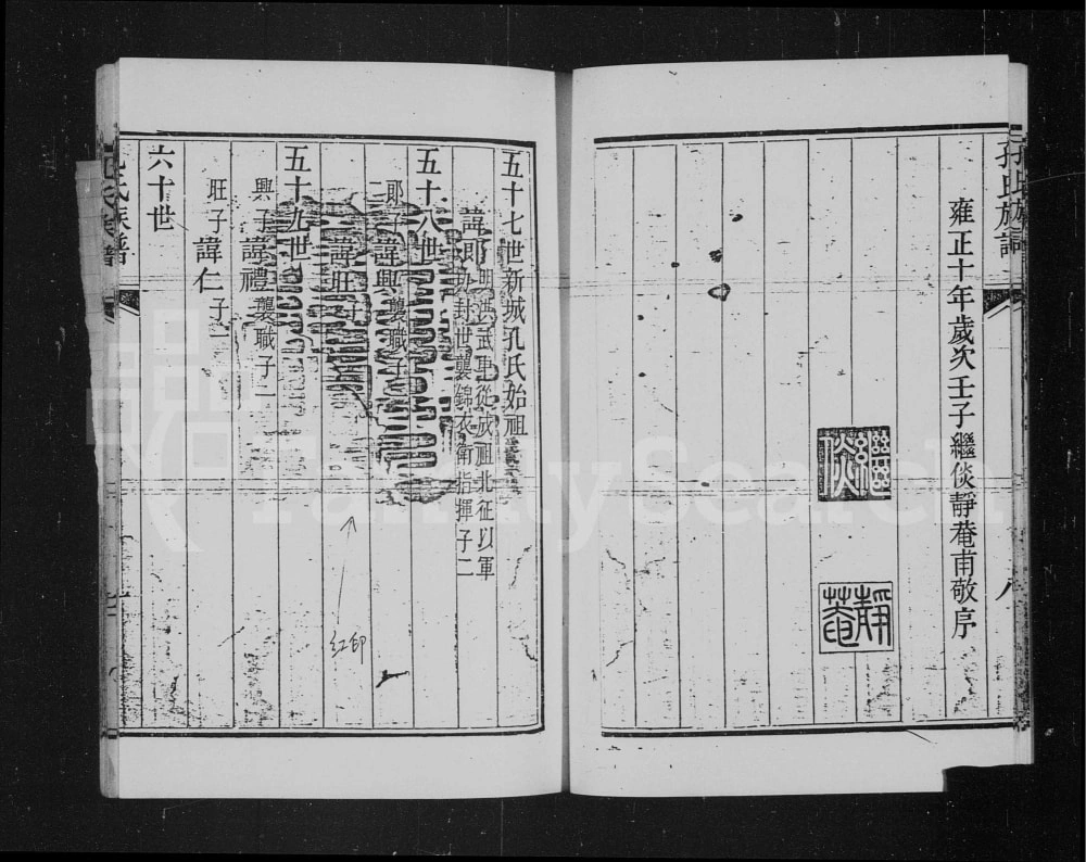 图片[8]-河北高碑店直隶保定府新城县孔氏族谱电子版PDF下载-中华家谱网