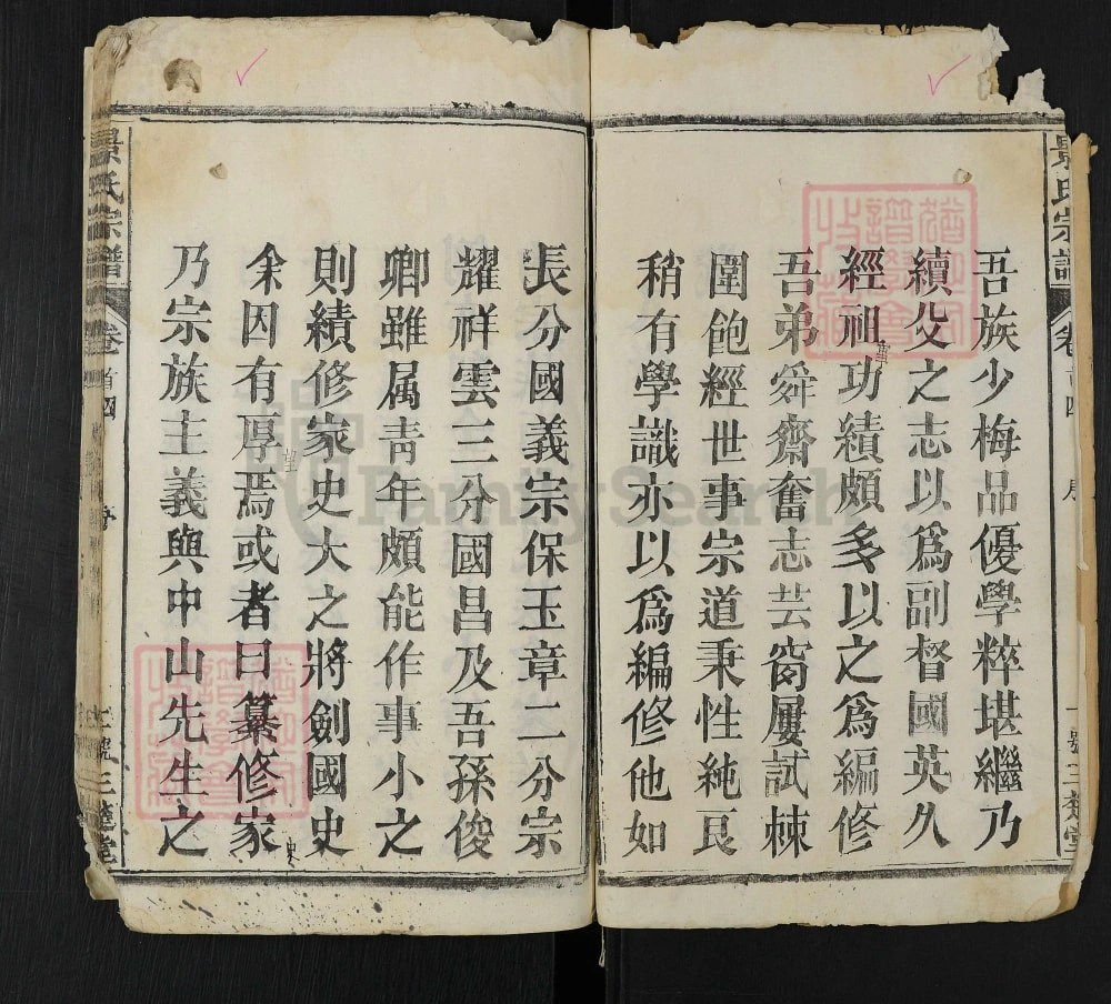 图片[3]-湖北黄冈蕲春蕲阳坼湖景氏宗谱（三楚堂）电子版PDF下载-中华家谱网