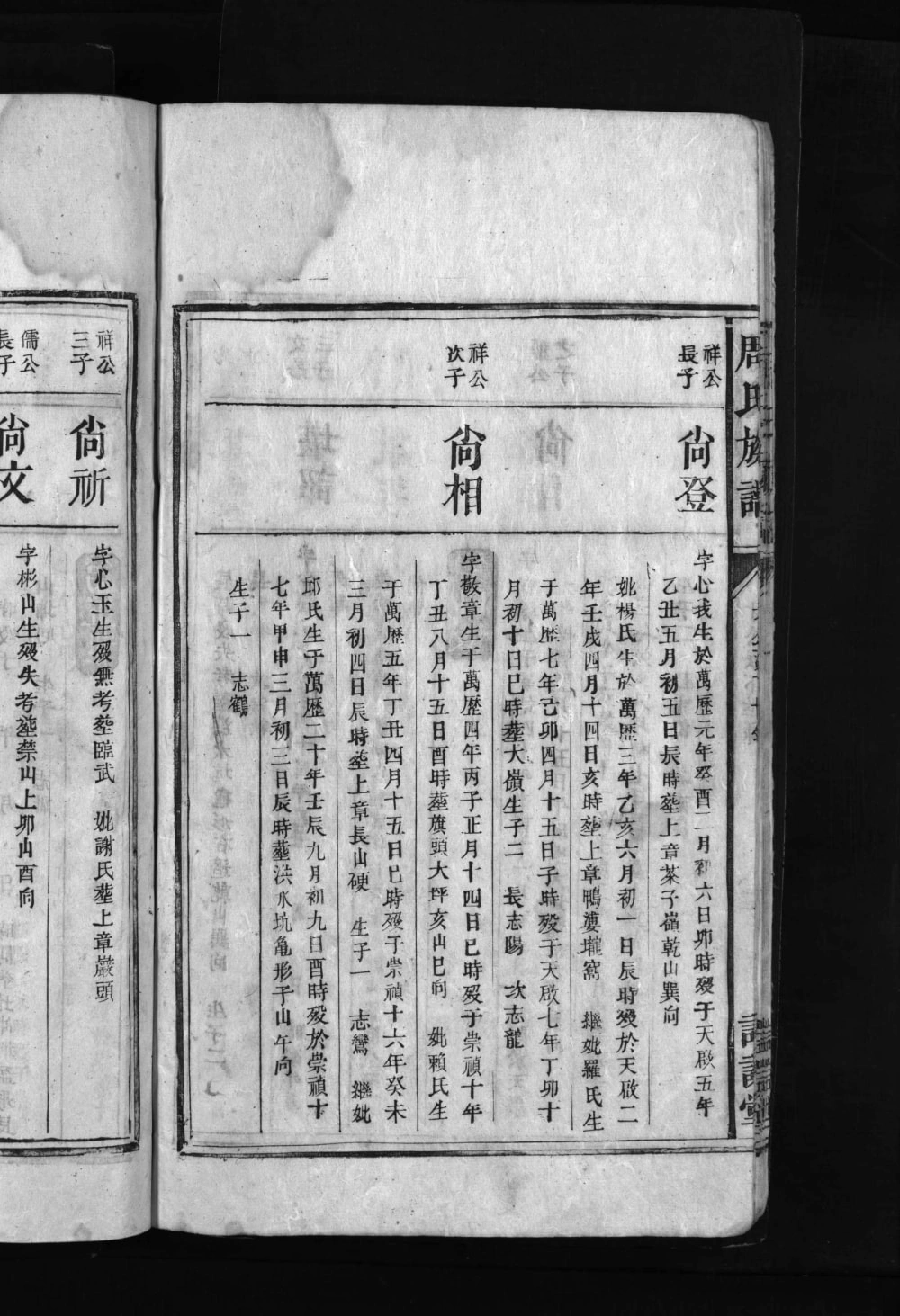 图片[8]-湖南郴州宜桂周氏族谱（诒谋堂）电子版PDF下载-中华家谱网