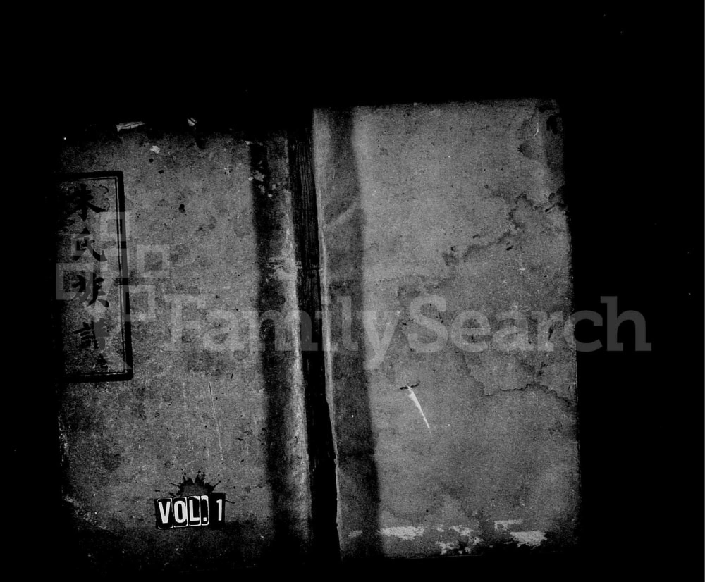 图片[1]-湖南常德临澧县朱氏族谱（紫阳堂）电子版PDF下载-中华家谱网