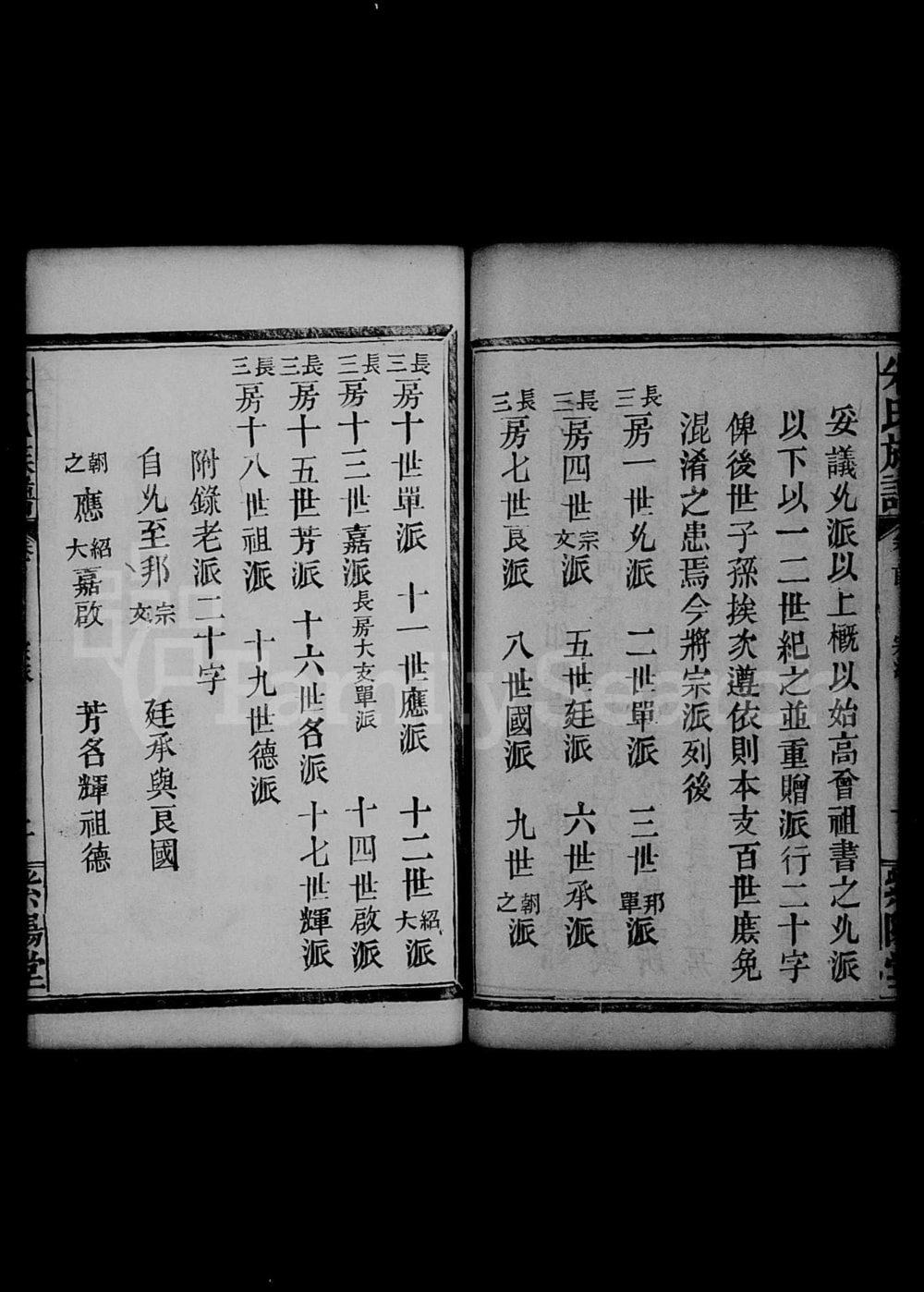 图片[3]-湖南常德临澧县朱氏族谱（紫阳堂）电子版PDF下载-中华家谱网