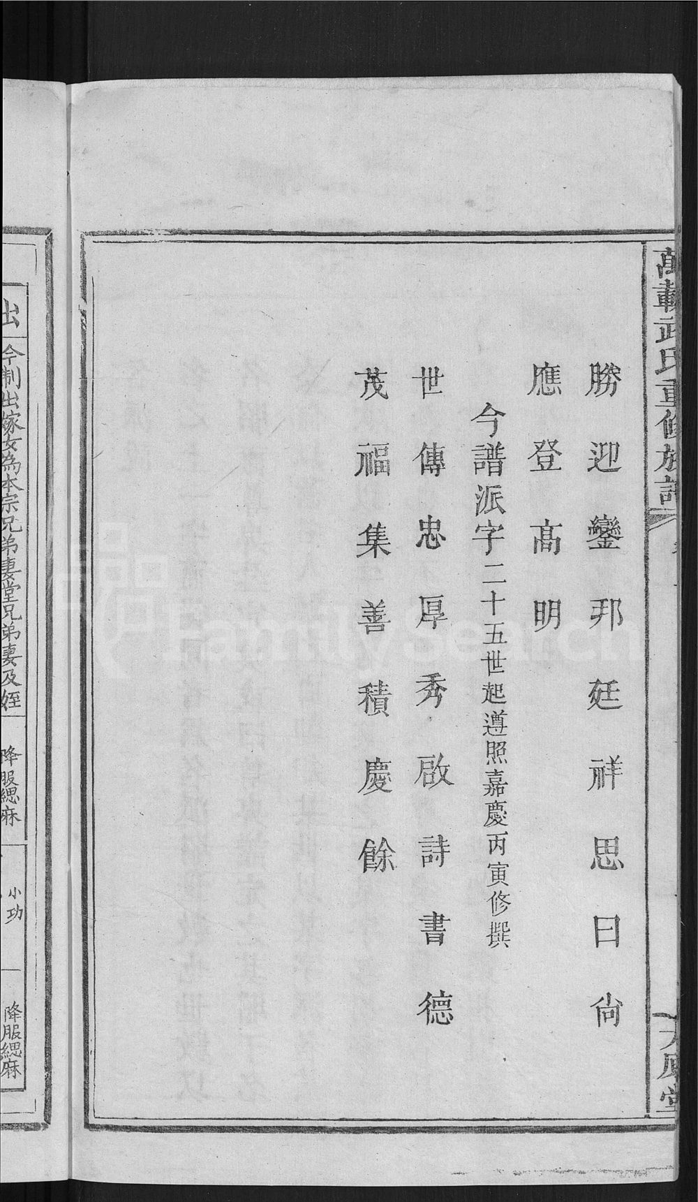 图片[3]-江西宜春万载武氏重修族谱（太原堂）电子版PDF下载-中华家谱网