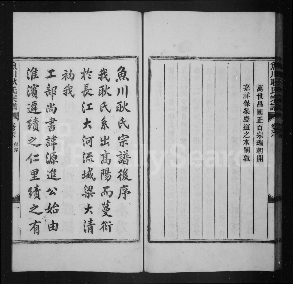 图片[8]-安徽宣城绩溪鱼川耿氏宗谱电子版PDF下载-中华家谱网