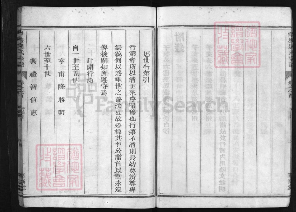 图片[4]-浙江兰溪潭塘姚氏宗谱（聚斯堂）电子版PDF下载-中华家谱网