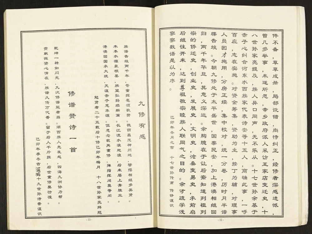 图片[4]-江苏徐州沛县古沛王氏族谱（三槐堂）电子版PDF下载-中华家谱网