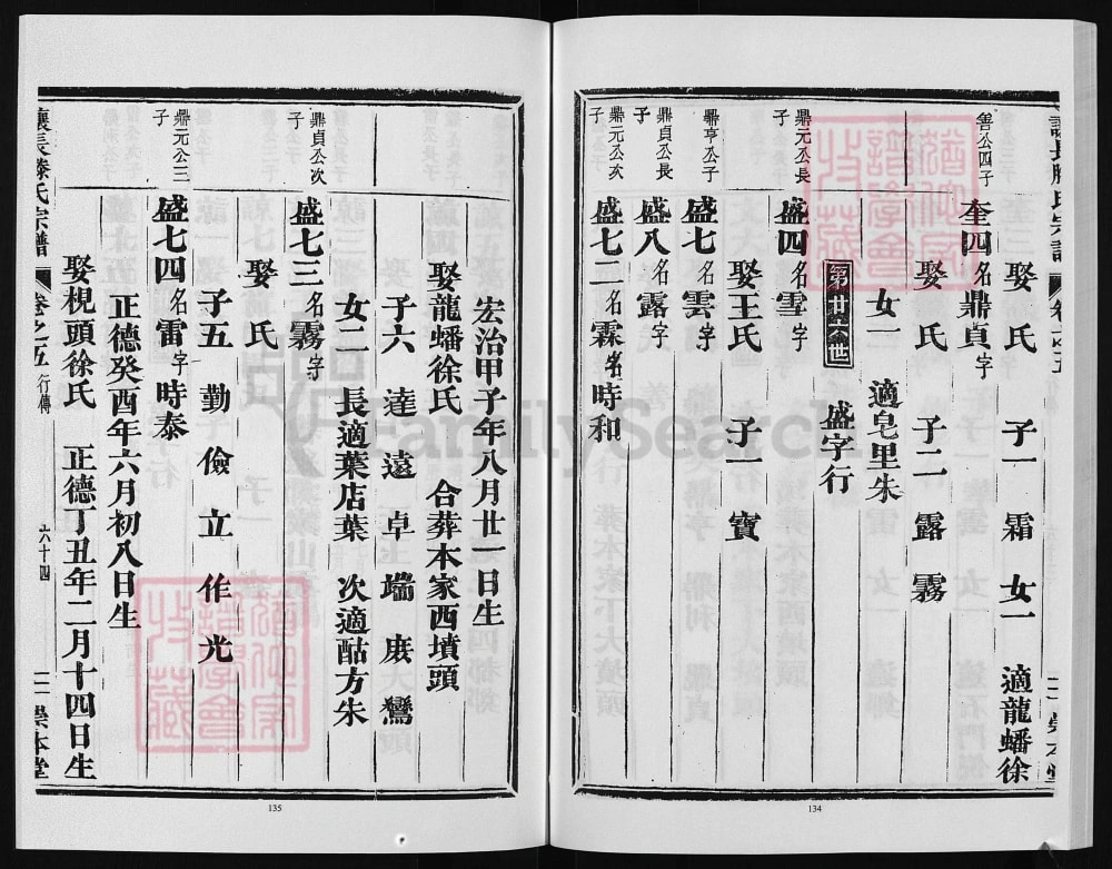 图片[7]-浙江兰溪让长滕氏宗谱（崇本堂）电子版PDF下载-中华家谱网