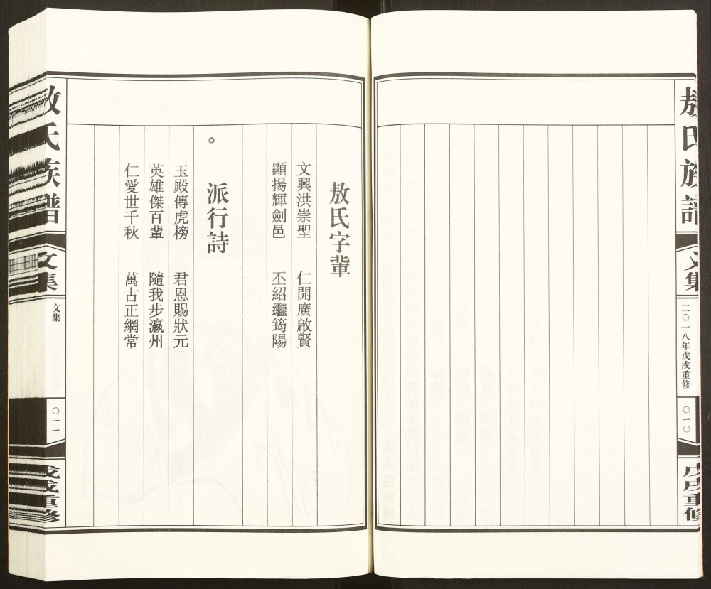 图片[4]-江西丰城敖氏族谱电子版PDF下载-中华家谱网