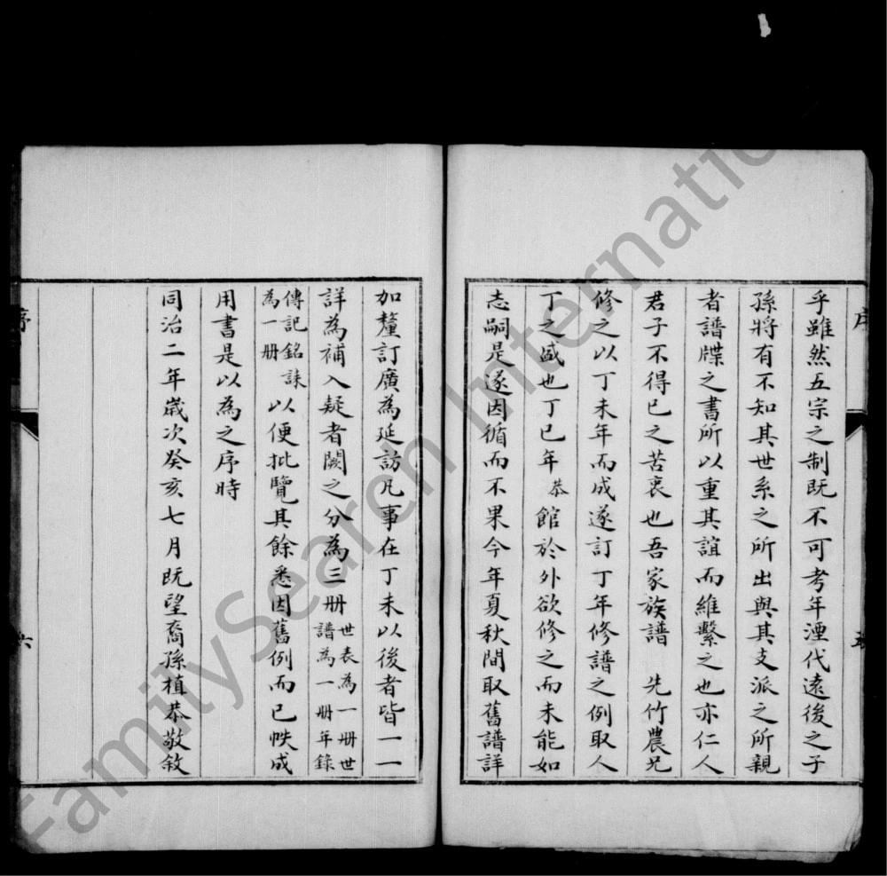 图片[3]-河北三河市临泃郝氏族谱电子版PDF下载-中华家谱网