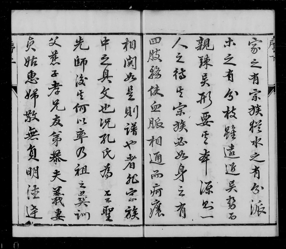 图片[2]-江苏丹阳云阳孔氏重修族谱（玉振堂）电子版PDF下载-中华家谱网