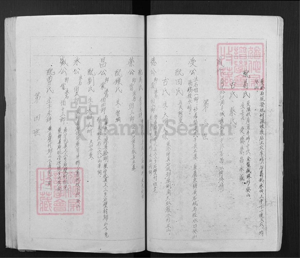 图片[8]-广东河源龙川县邬氏族谱电子版PDF下载-中华家谱网