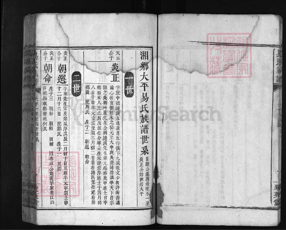 图片[2]-湖南湘乡石门县易氏族谱（聚英堂）电子版PDF下载-中华家谱网