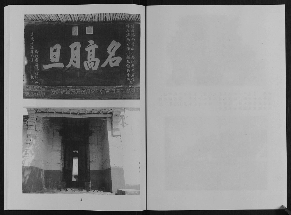 图片[4]-山东淄博淄川区齐氏族谱电子版PDF下载-中华家谱网